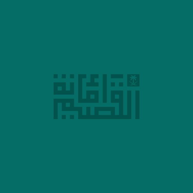الخدمات العامة