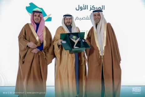 جائزة التميز البلدي